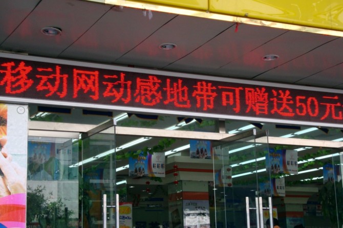 p10單紅色戶外LED條屏007.jpg
